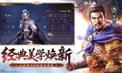 三国志王道天下官服 0.9.8.1 安卓版 2