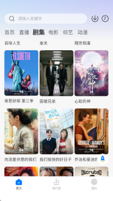 skyapptv免费版 6.6.3 安卓版 1