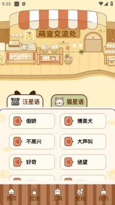 汛语翻译 1.1 安卓版 1