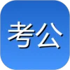 如辉考公AI