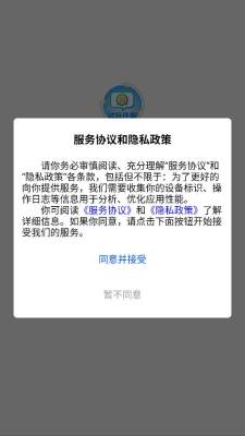 试玩任务 1.3.7 安卓版 2
