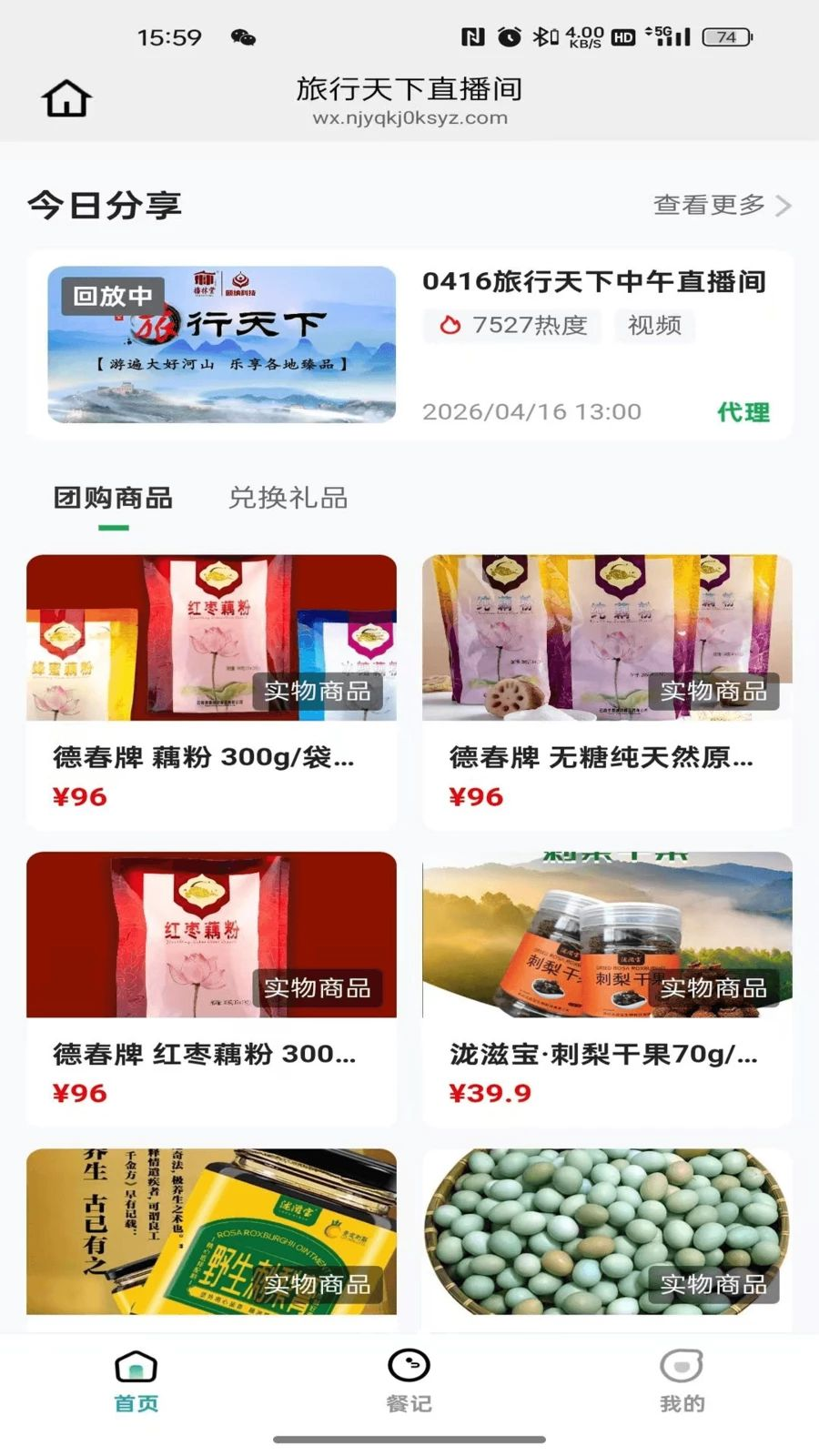 颐纳生物 26.04.16 安卓版 2