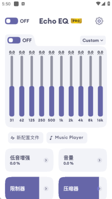 Echo Equalizer 6.4 安卓版 1