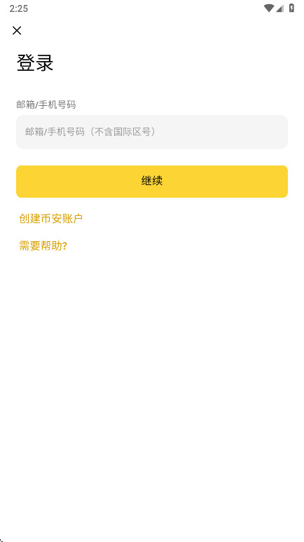 BN合约 3.19.8 安卓版 0