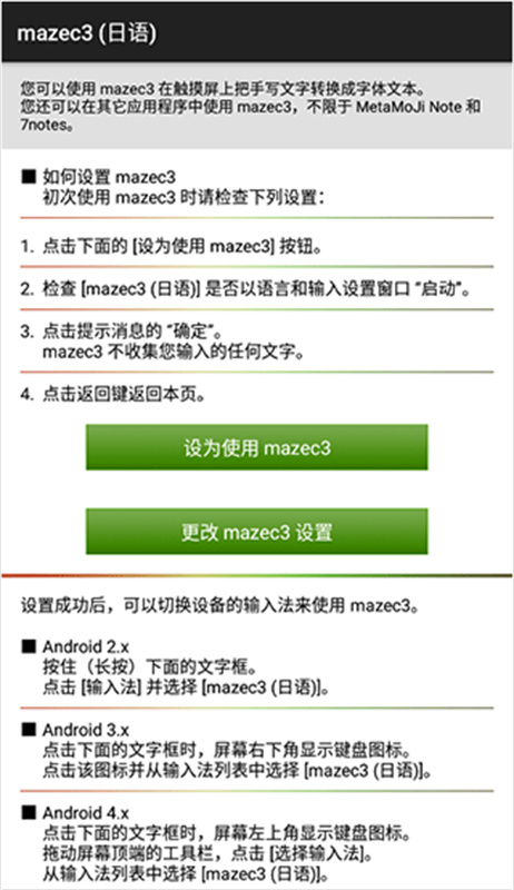 mazec3 1.9.9 安卓版 1
