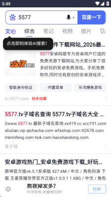 我的导航站软件免费版 1.1.0 安卓版 2