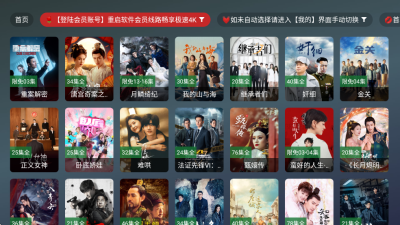 极影高清4kTV盒子免费版 2.5.2 安卓版 3