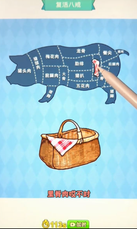 这梗不一样小 1.0.5.0 安卓版 3