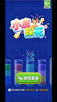 小鹿探花 3.0.0 安卓版 2