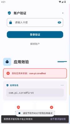 夜猫子超自然辅助器 12.1 安卓版 2