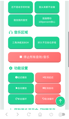 我累铜泥丸语音盒 1.02 安卓版 1