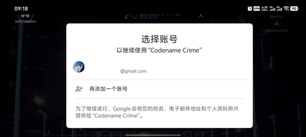 代号Crime国际服 0.9.0_11800 安卓版 2