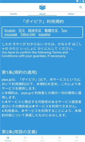 poipiku浏览器 2.0.237 安卓版 0
