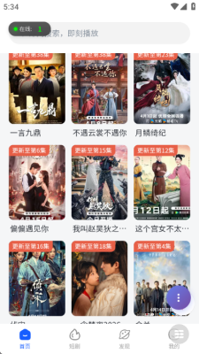 WC影视软件免费版 1.0 安卓版 1