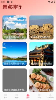 大港澳旅游 1.2 安卓版 2