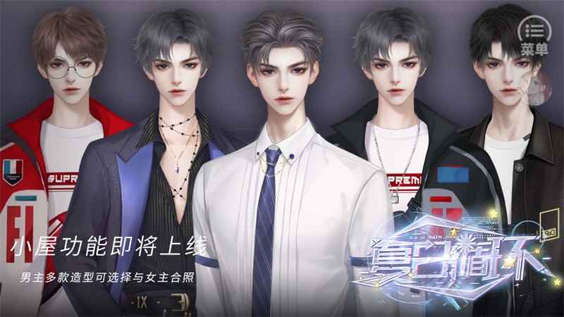 夏日循环橙光 10.8 安卓版 2