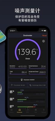 decibel x噪音测量 9.3.7 安卓版 1