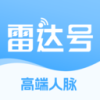 雷达号