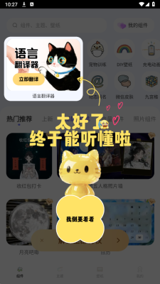 宠言 3.9.8 安卓版 2