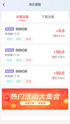 优格通信 391.256.022 安卓版 4
