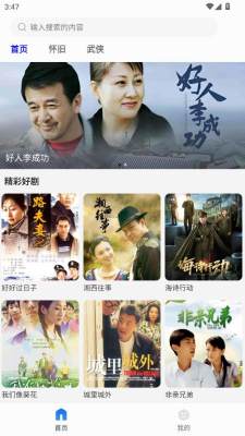 小新影视大全 1.0.1 安卓版 1