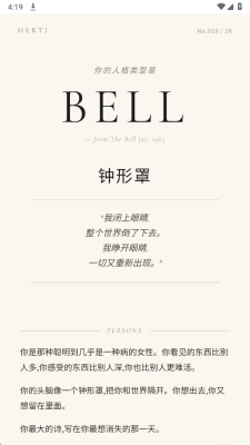 HERTI人格测试 1.0.0 安卓版 2