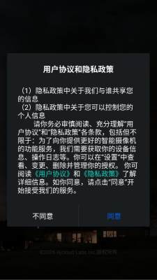 星联智控 2.0.26041002 安卓版 2