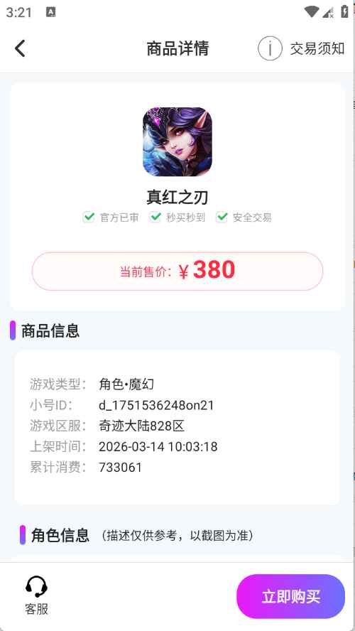 零壹玩手游宝 1.0.0 安卓版 3