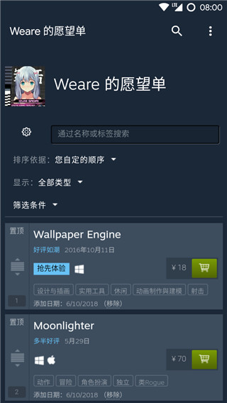 Steam Lite版 2.63 安卓版 3