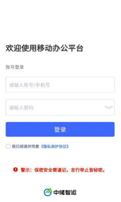 智运灵犀 1.9.1 安卓版 1