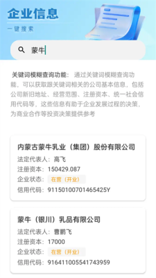 蜂巢企信通 1.1.0 安卓版 2