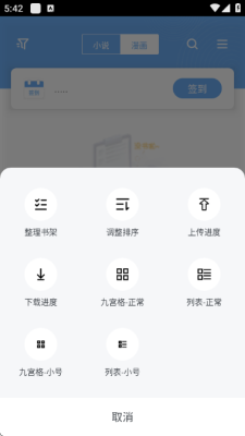 飘天文学网 2.6.5 安卓版 0