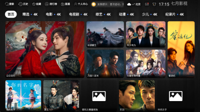 七月影视最新TV版 3.0.3 安卓版 0
