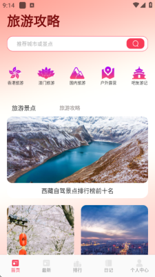 大港澳旅游 1.2 安卓版 1