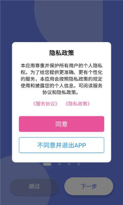 诺彩智联 1.0.6 安卓版 3