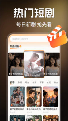 看免费全部短剧 1.0.2 安卓版 1