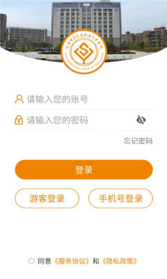 湖南有色职院 HNYSZY_3.2.0 安卓版 1