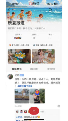 暖白儿童 1.1.4 安卓版 2