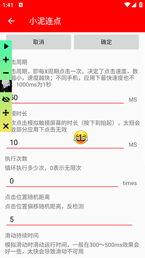 小泥连点 2.0.12.28 安卓版 2