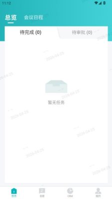 丽享智慧管理平台 1.2.2 安卓版 1