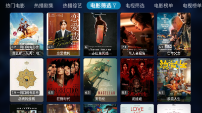 星晨TV电视版 5.2.2 安卓版 2