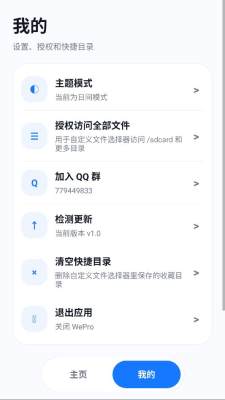 聪聪启动器 1.0 安卓版 1