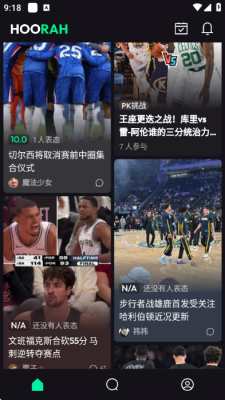 Hoorah 2.0.3 安卓版 3