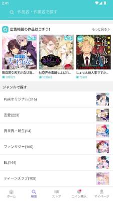漫画park中文版 6.22.0 安卓版 1
