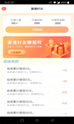 橙风破浪 1.0.1 安卓版 1