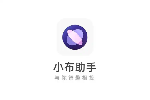 小布助手版本大全