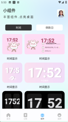 首富庄园 1.2 安卓版 1