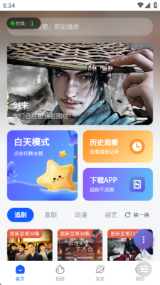 WC影视软件免费版 1.0 安卓版 2