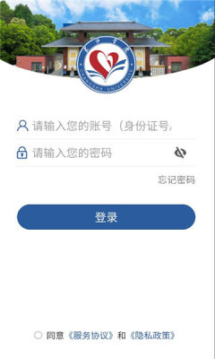 长沙学院 CSXY_3.2.0 安卓版 1