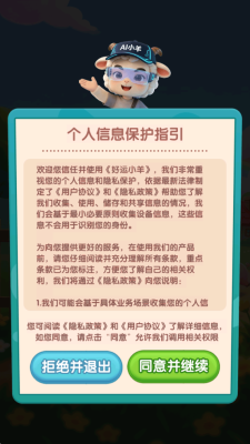 好运小羊 1.0.0.2 安卓版 1